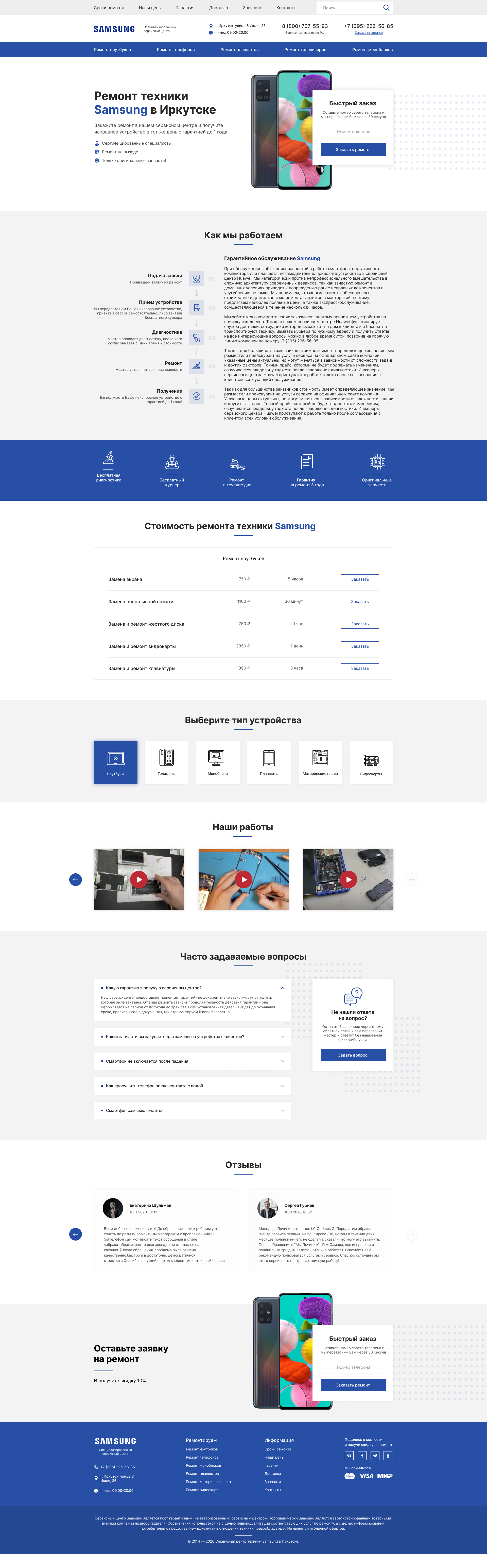 Главная страница - До правок.jpg