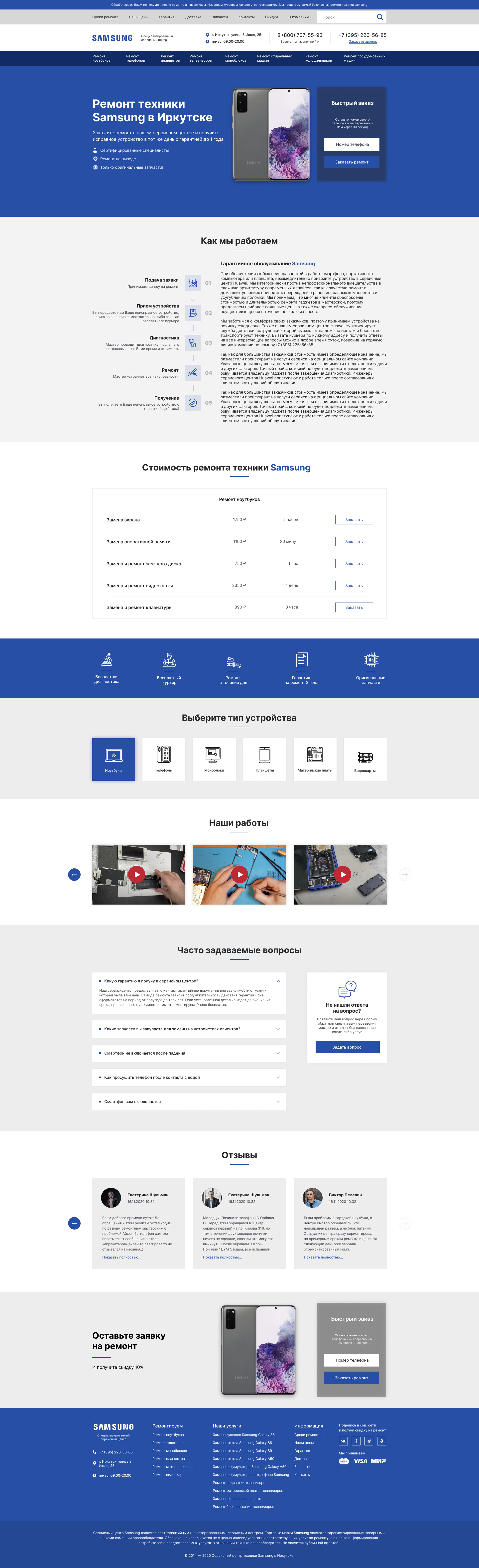 Главная страница - Desktop.jpg