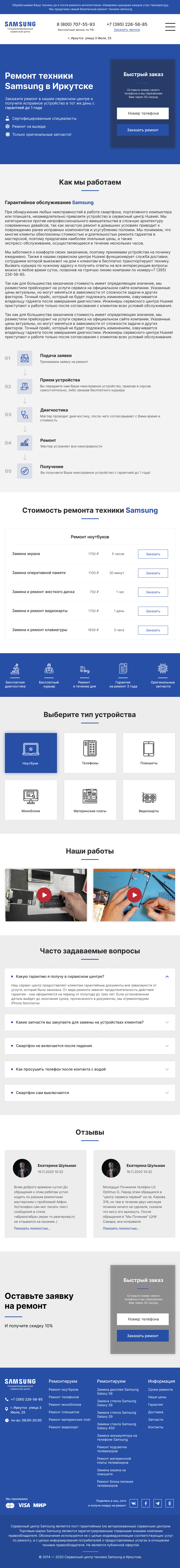 Главная страница - Tablet.jpg