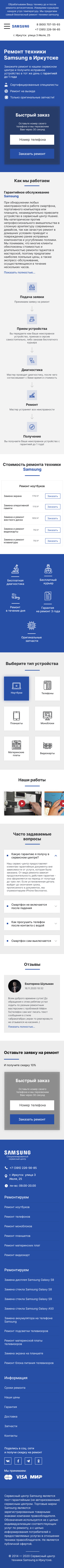 Главная страница - Mobile.jpg