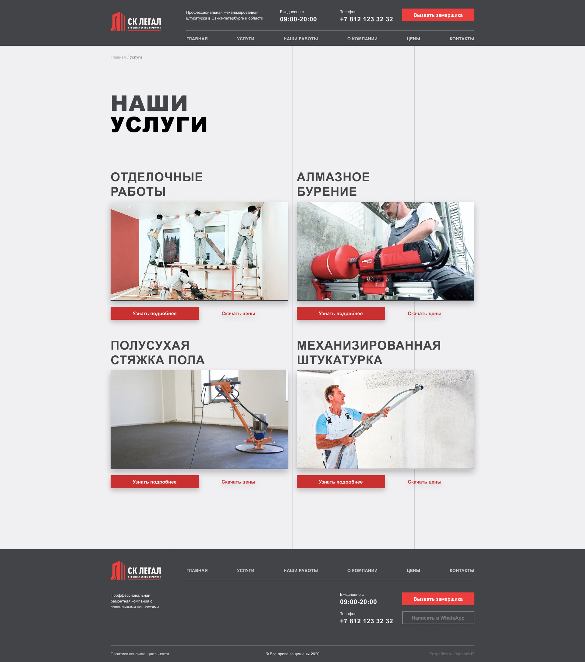 Услуги.png