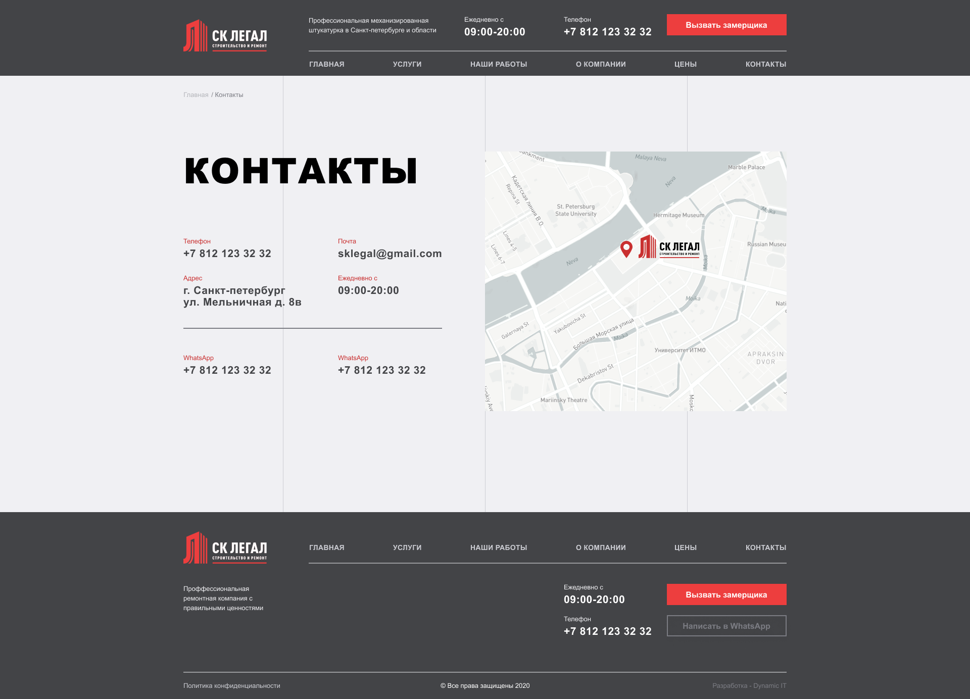 Контакты.png