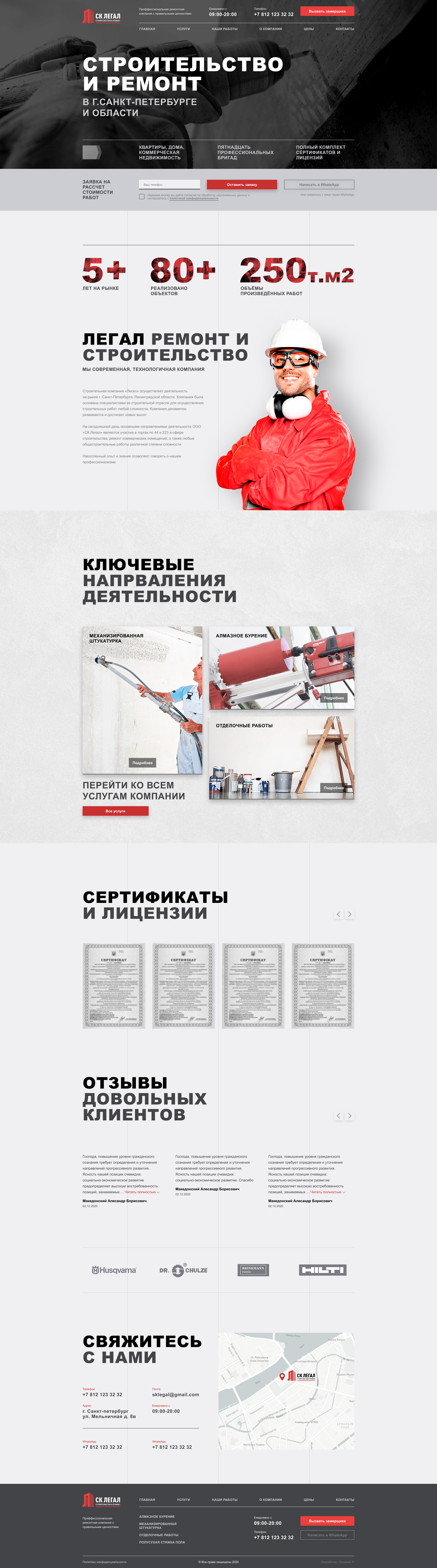 Главная.png