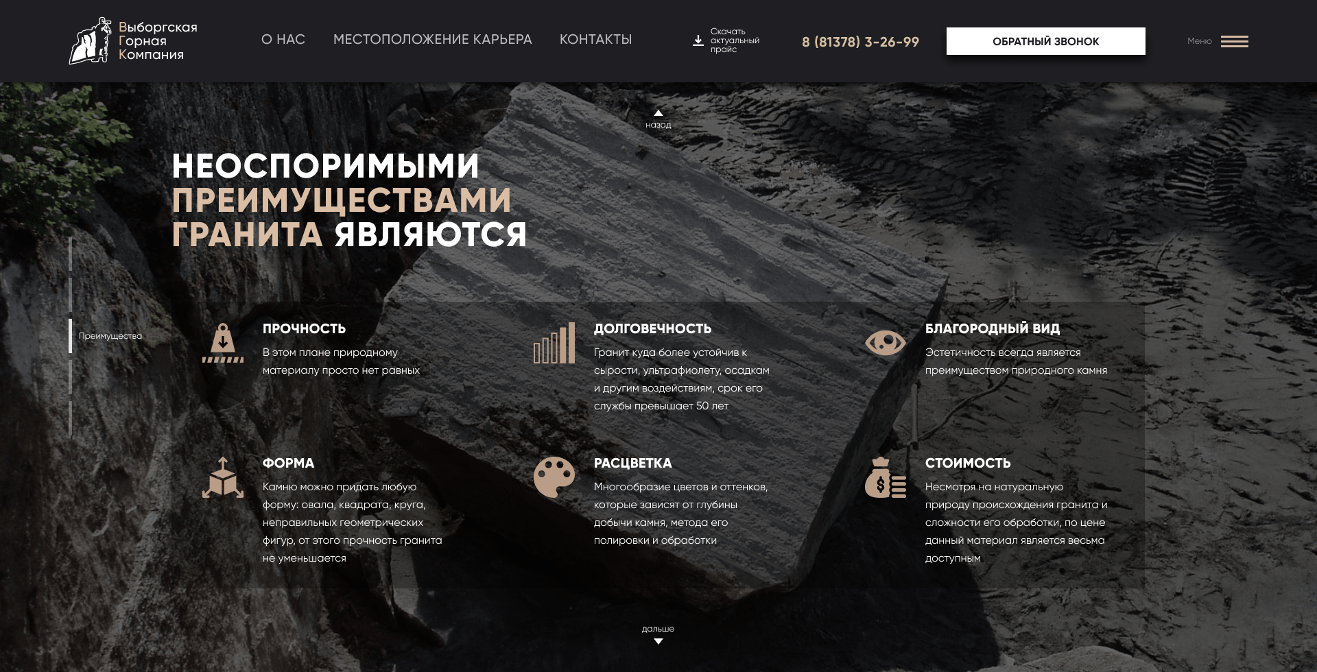 Главная слайд 03.png