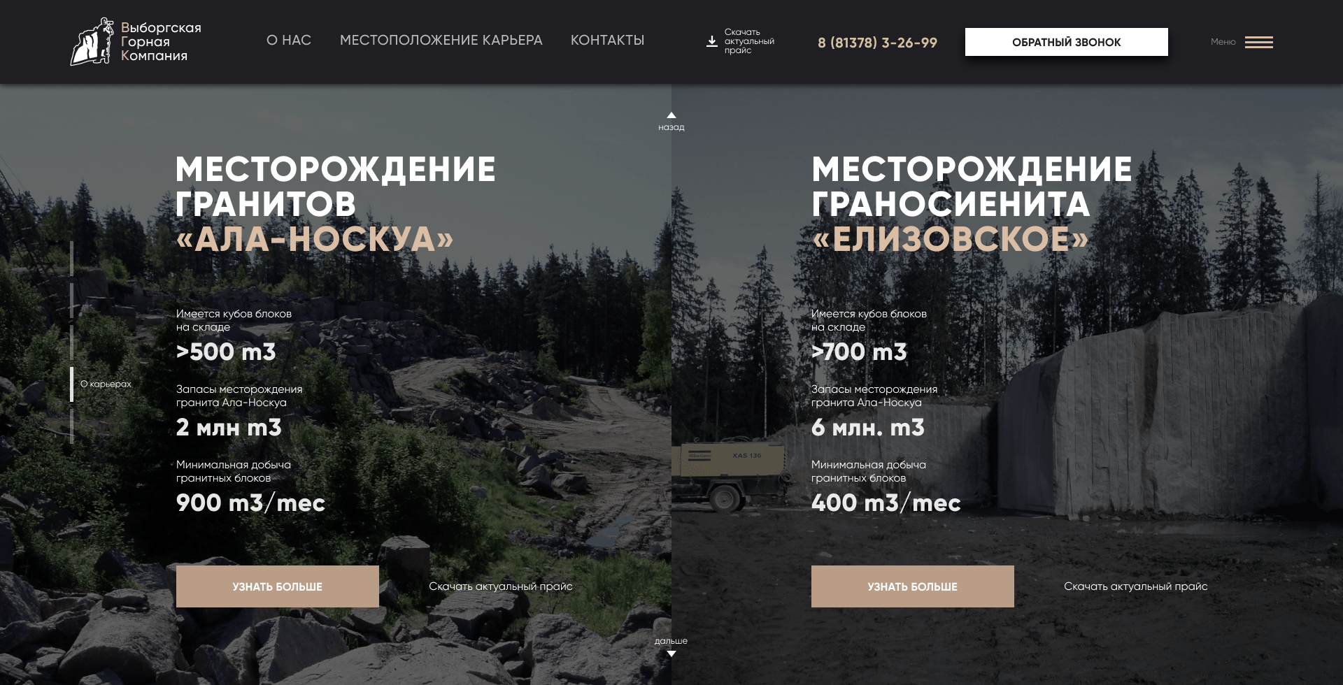 Главная слайд 04.png