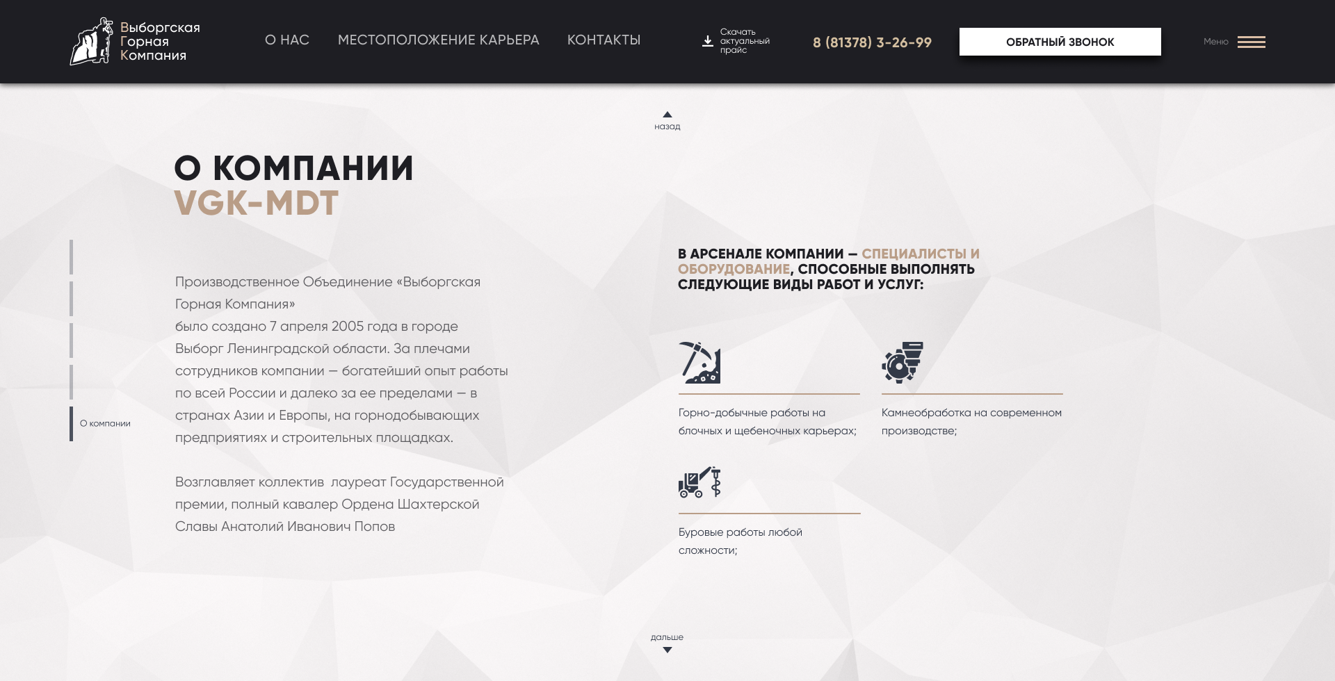 Главная слайд 05.png