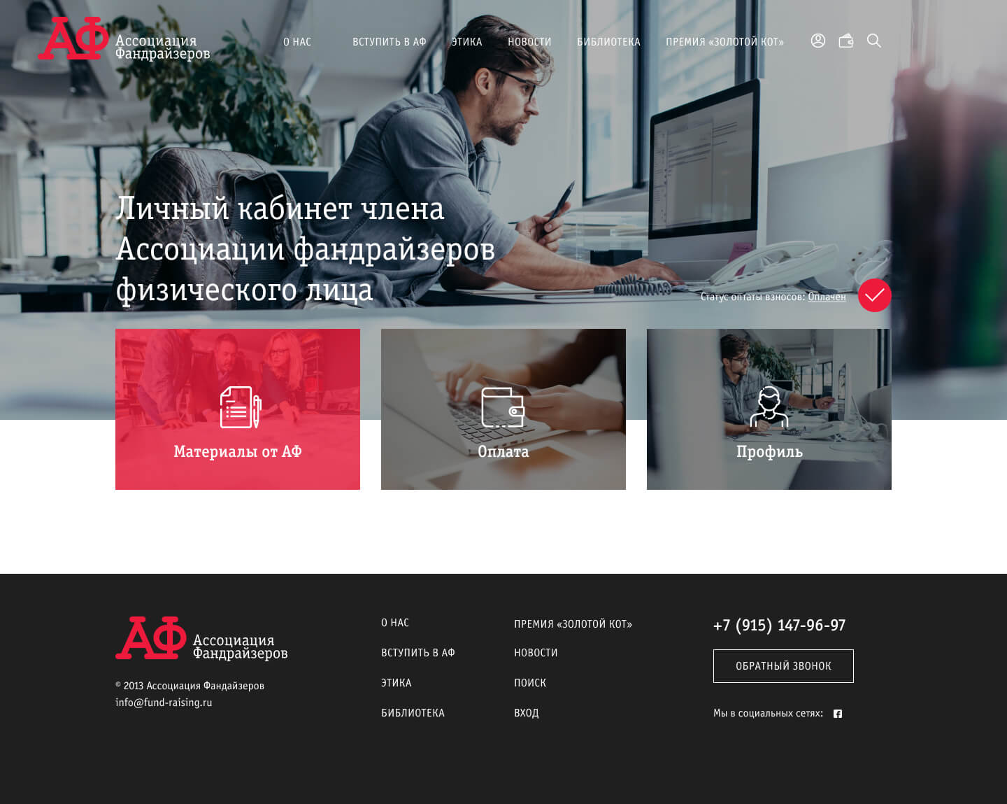 Личный кабинет.jpg