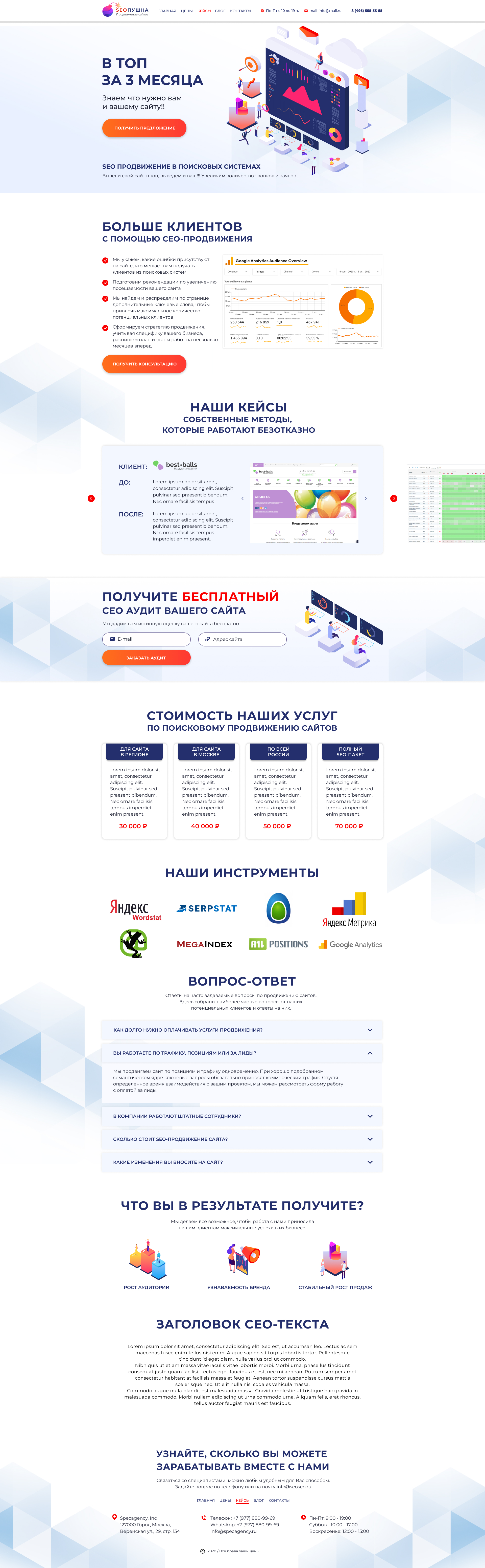 Главная.jpg