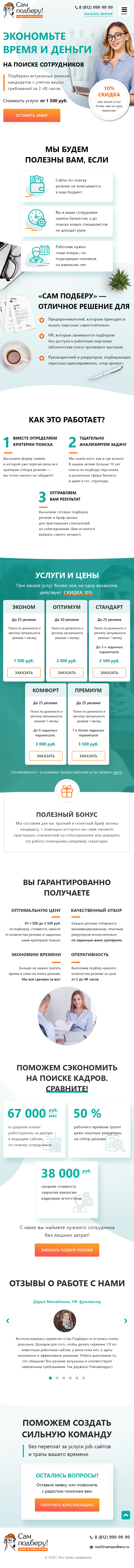 Genesis_лендинг_mobile_tablet.png
