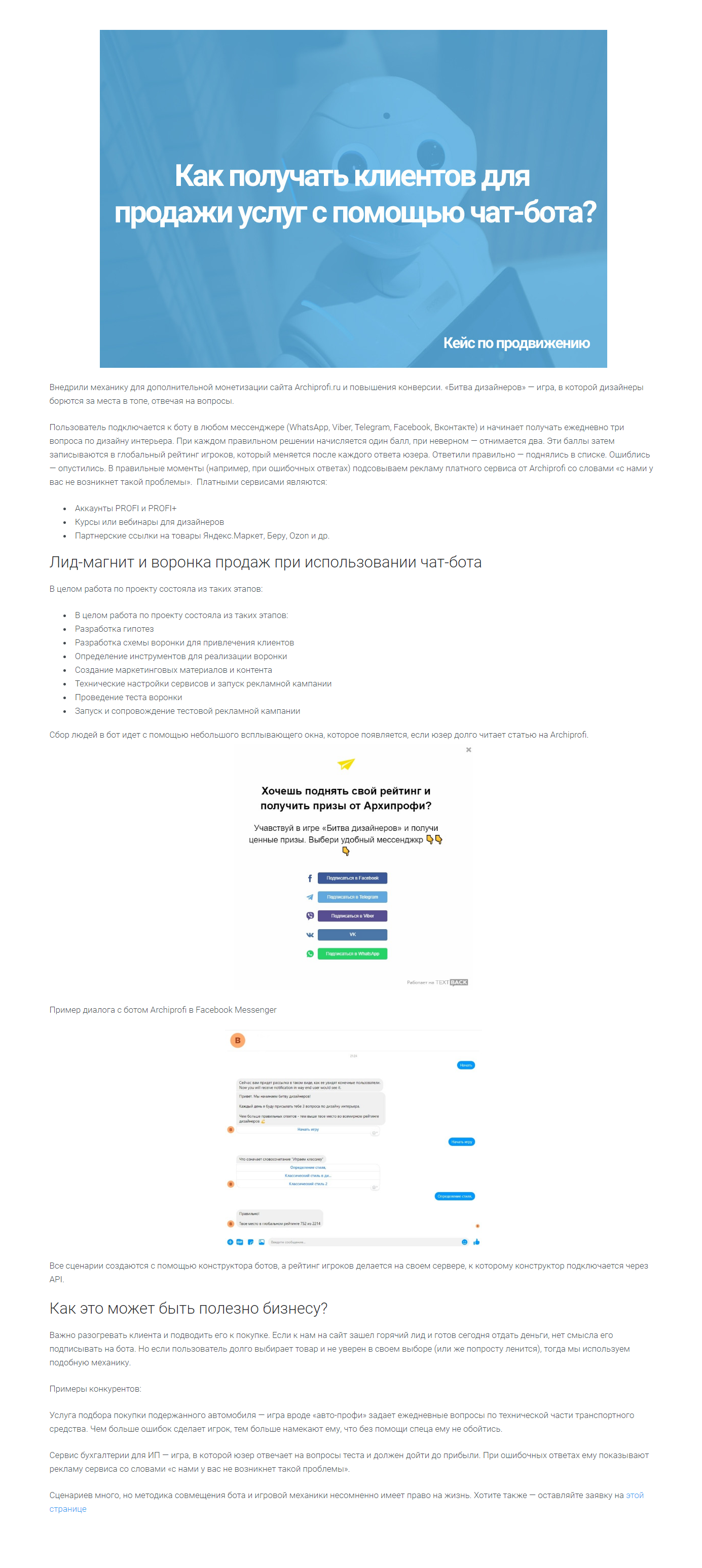 FireShot Capture 107 - Как получать клиентов для продажи услуг с