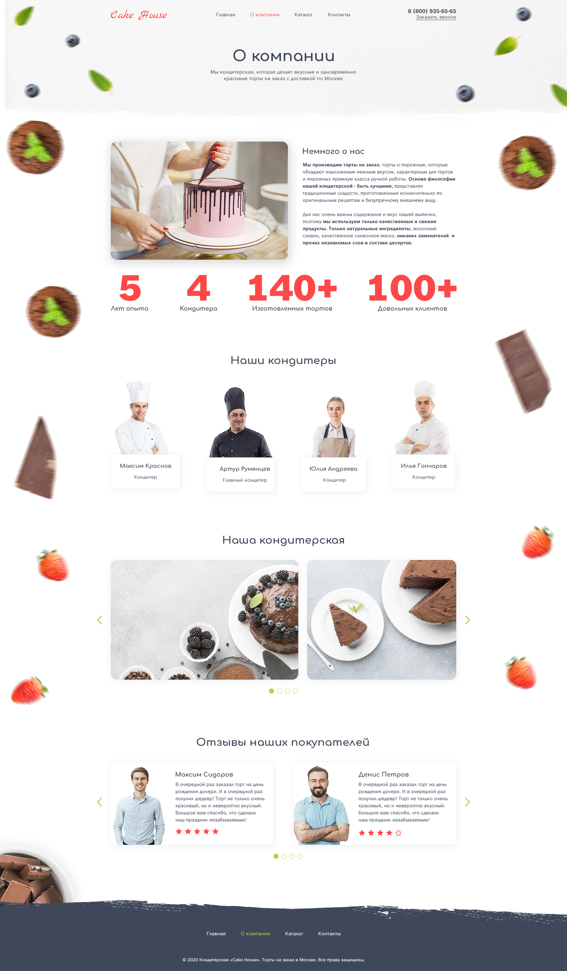 О компании.jpg