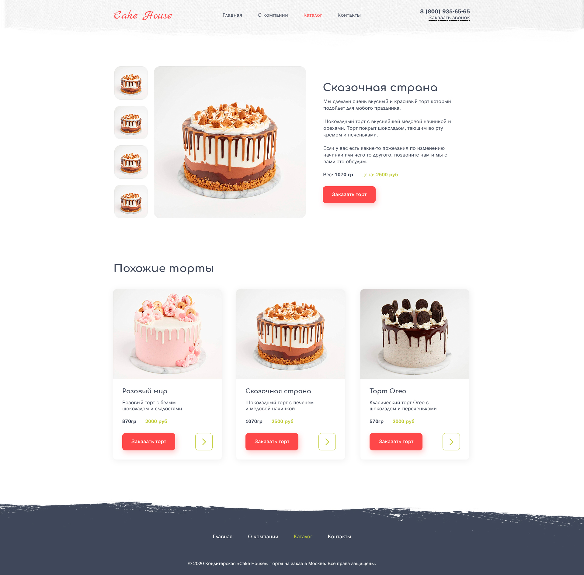 карточка товара.jpg