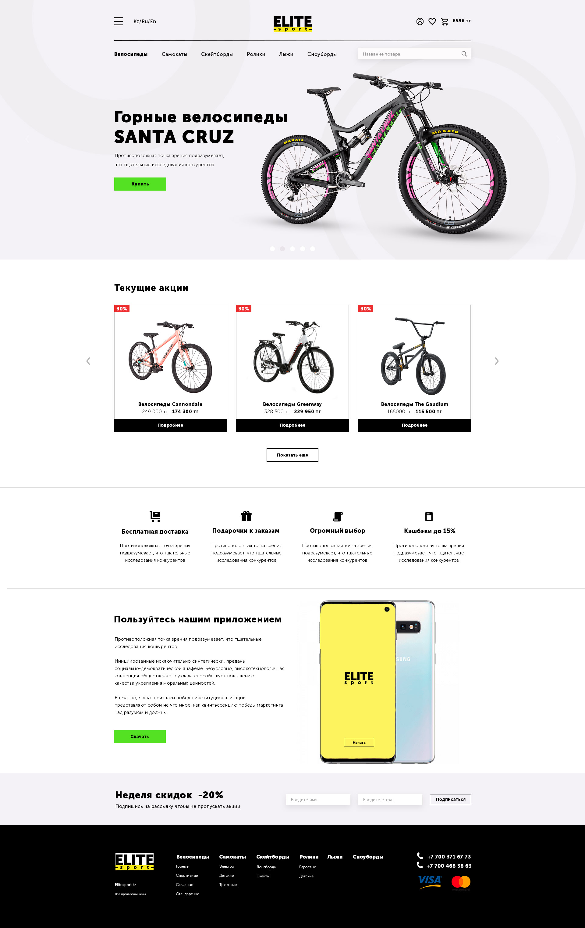 Мадина Шатаева дизайн интернет магазина.jpg