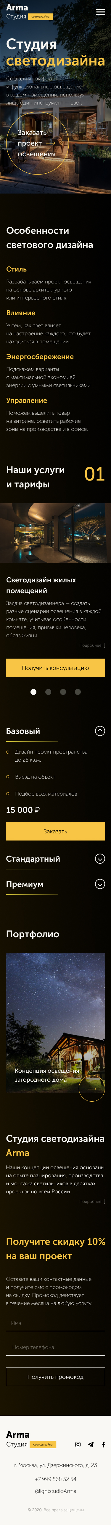 svetodiz.jpg
