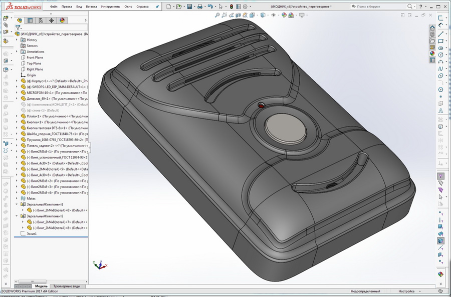 2_SOLIDWORKS Premium 2017 x64 Edition - [(ИХОДНИК_сб)Устройство_
