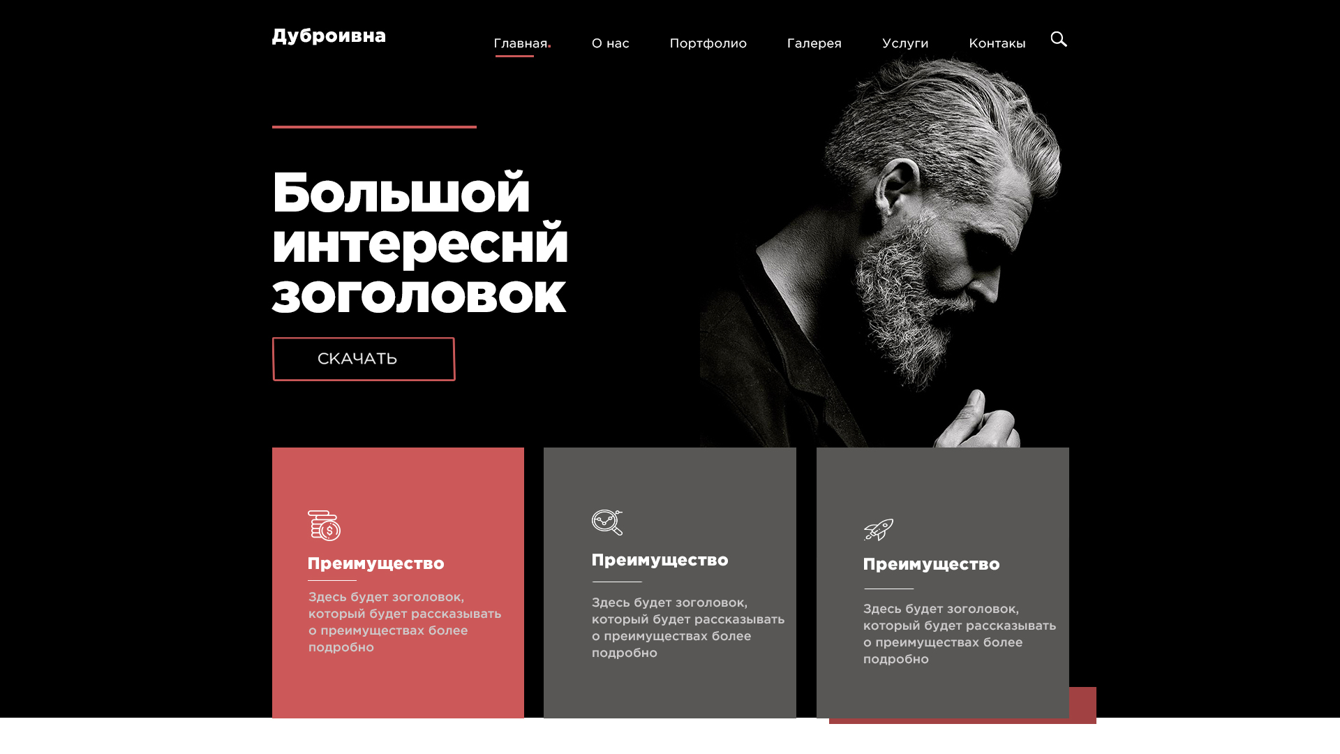 Исходник чёрныый без активного поиска.jpg