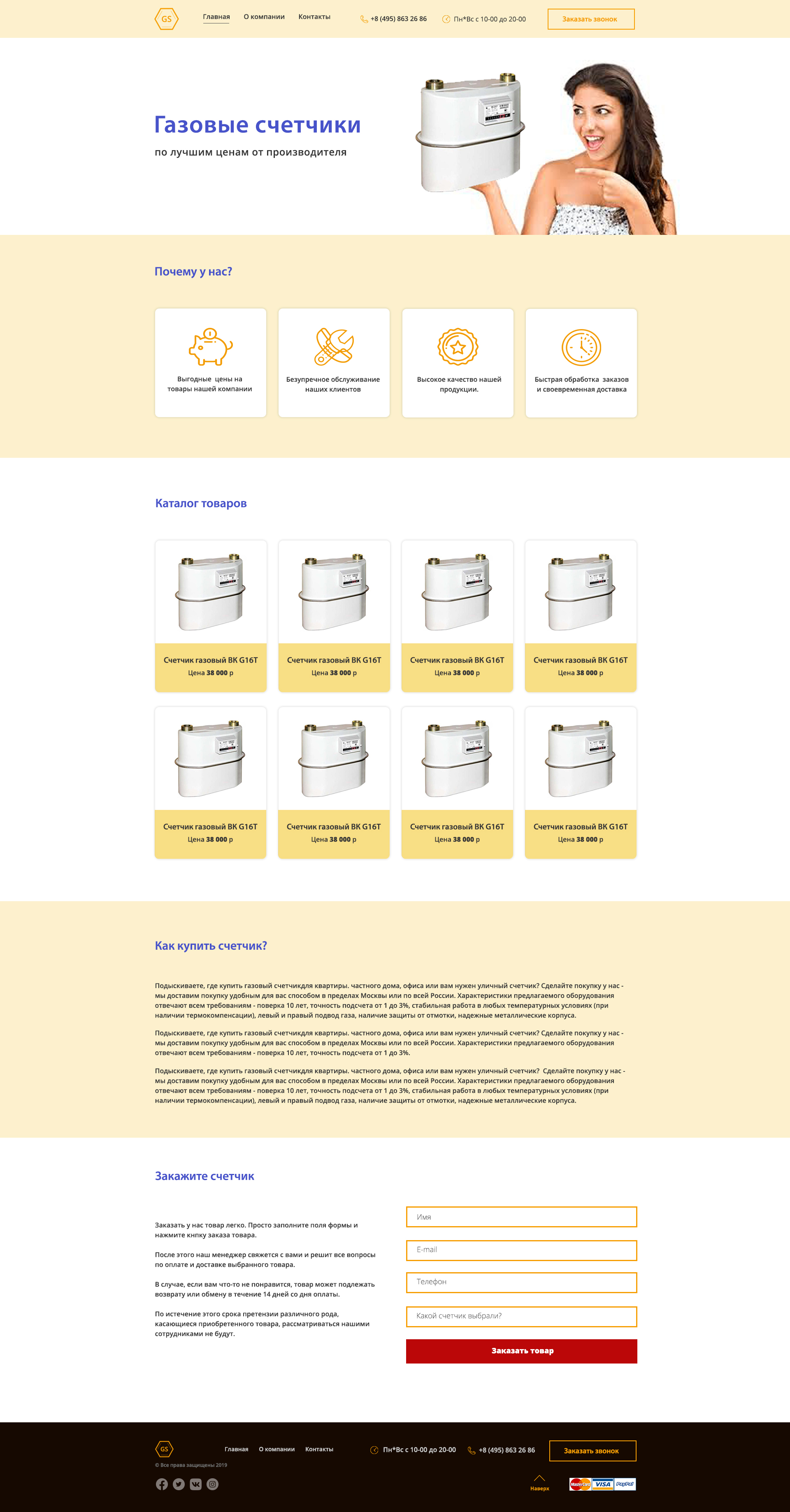 1. Главная каталог.jpg