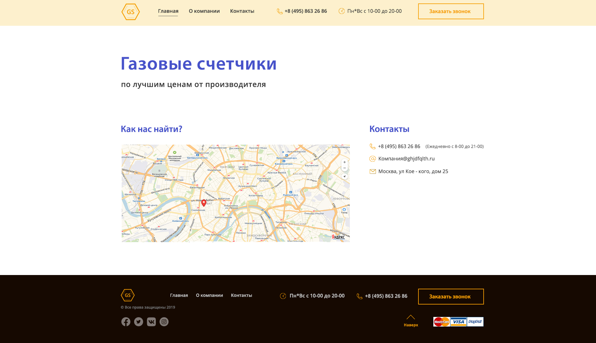 4. страница контакты.jpg