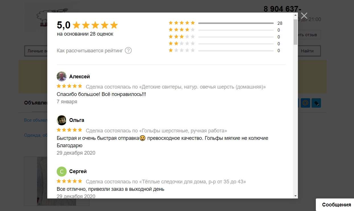 пламенный авито3.jpg