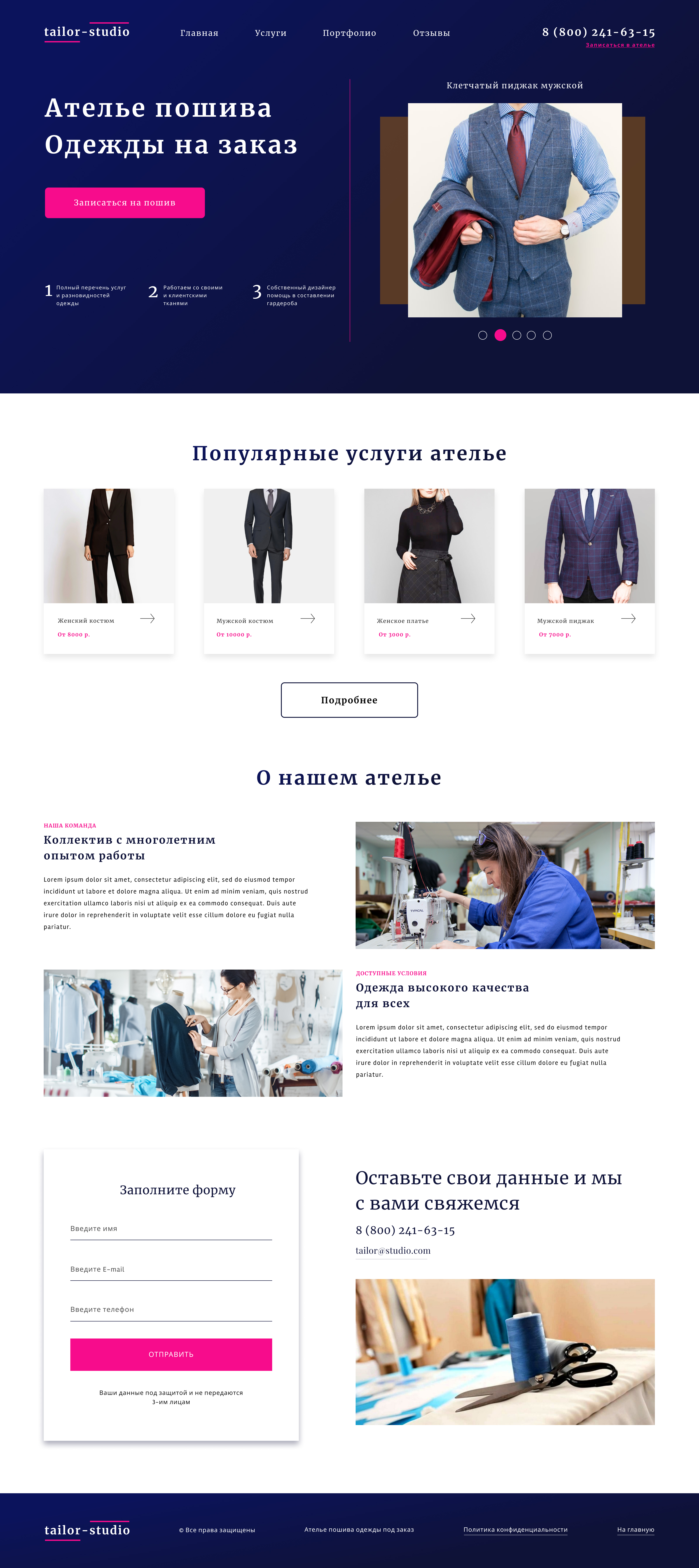 tailor-studio.jpg