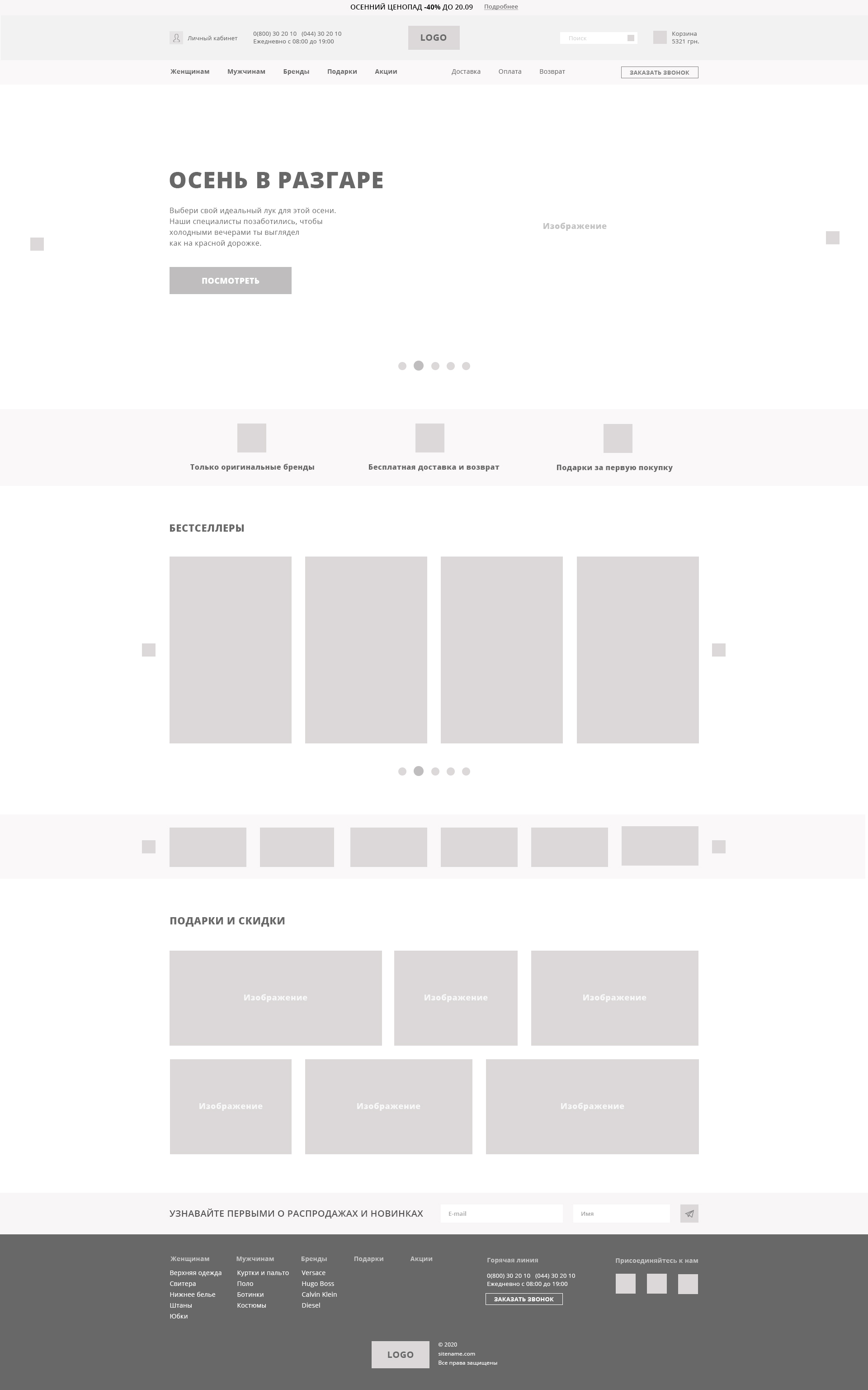 Прототип главной страницы «binGo».jpg