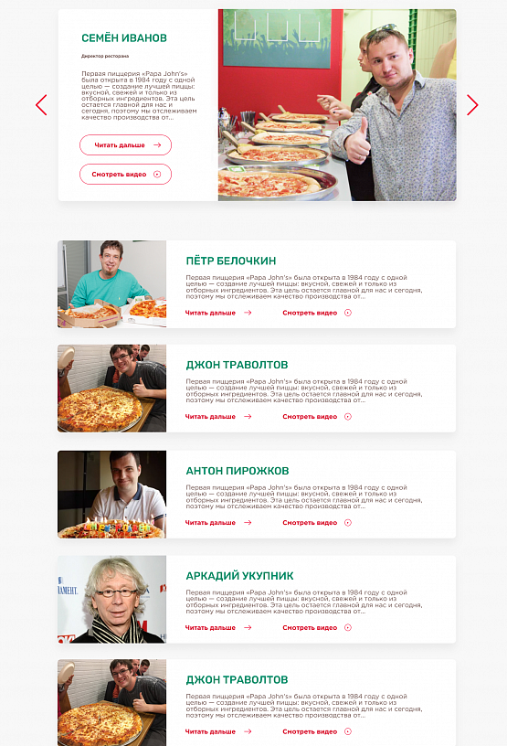 Истории успеха.png