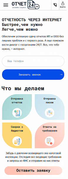 Мобильная версия.png