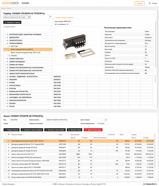 Личный кабинет.png