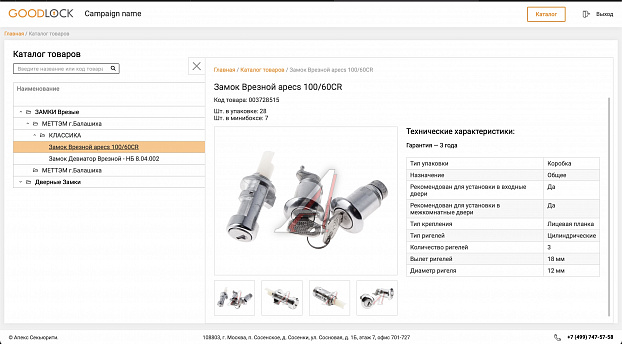 Карточка товара.png