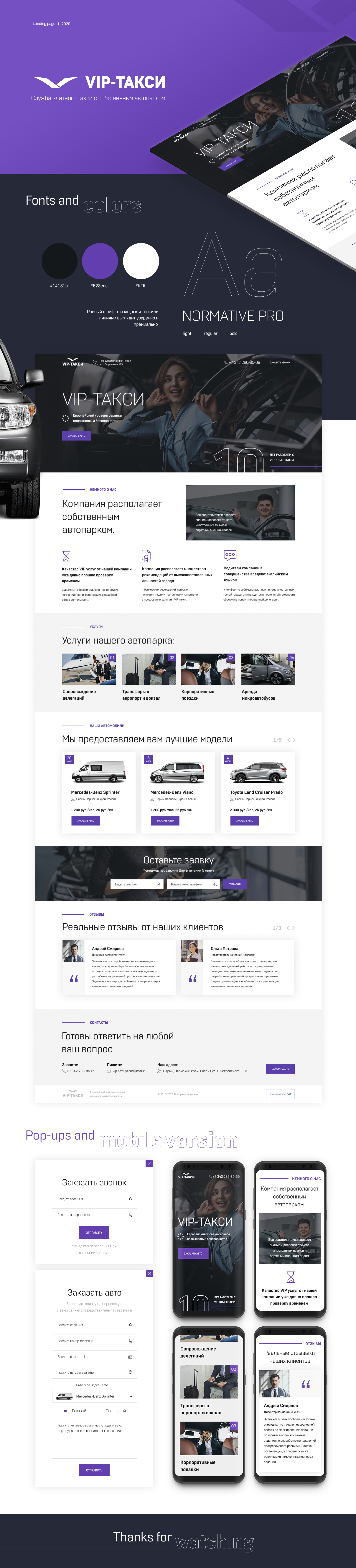 презентация vip-такси.jpg