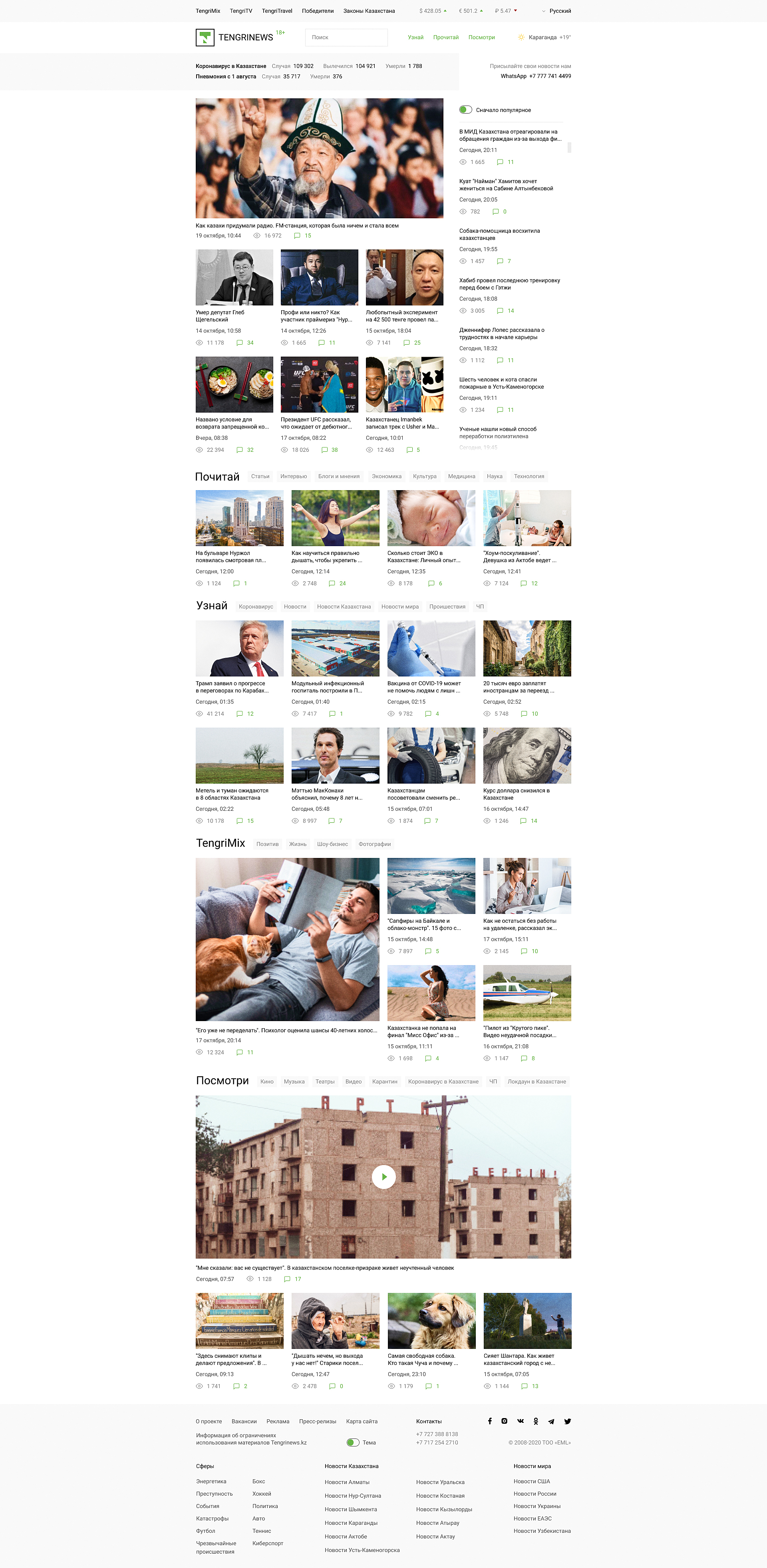 Главный экран.jpg