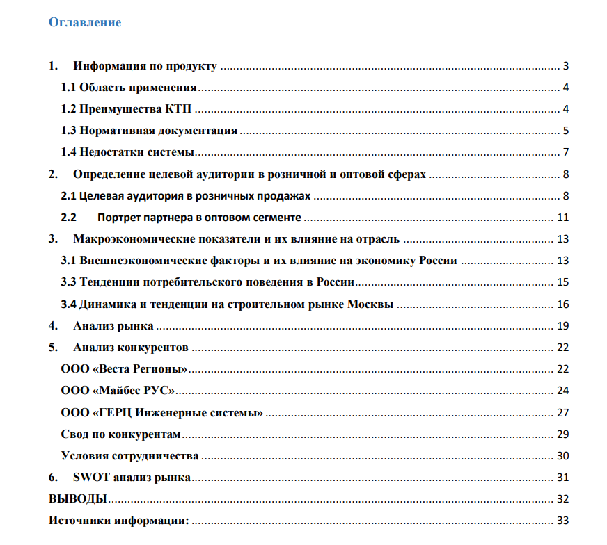 Скриншот 17-01-2021 170108.png