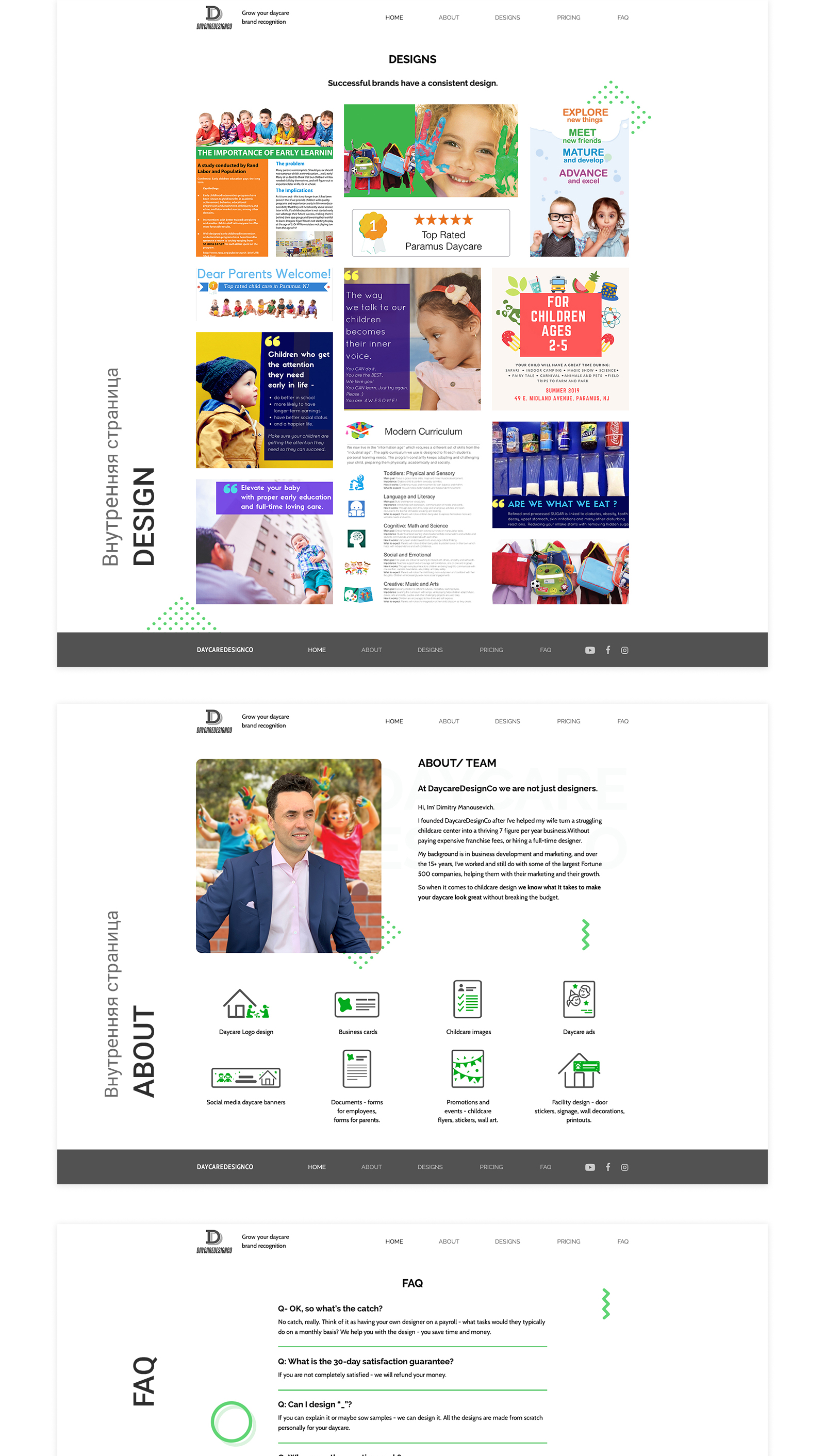 Детский сад фриланс 2 стр.jpg