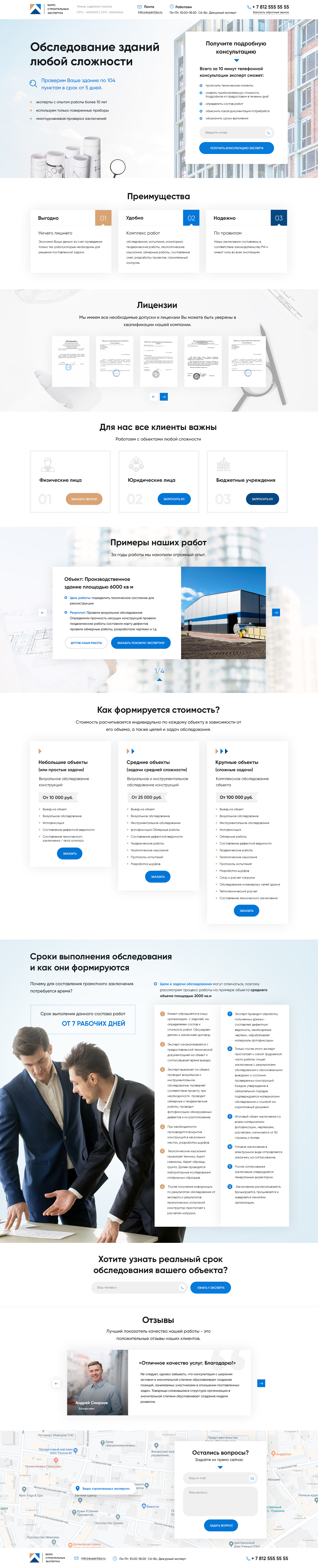 Лендинг бюро.jpg