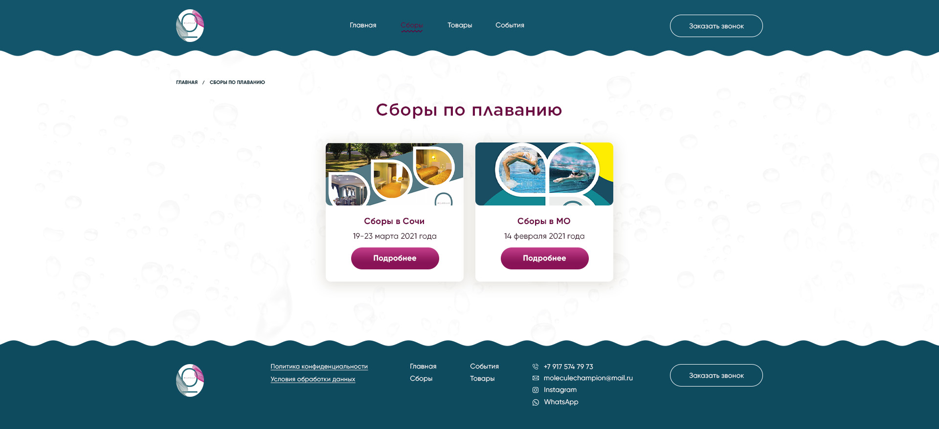 Страница сборы.jpg