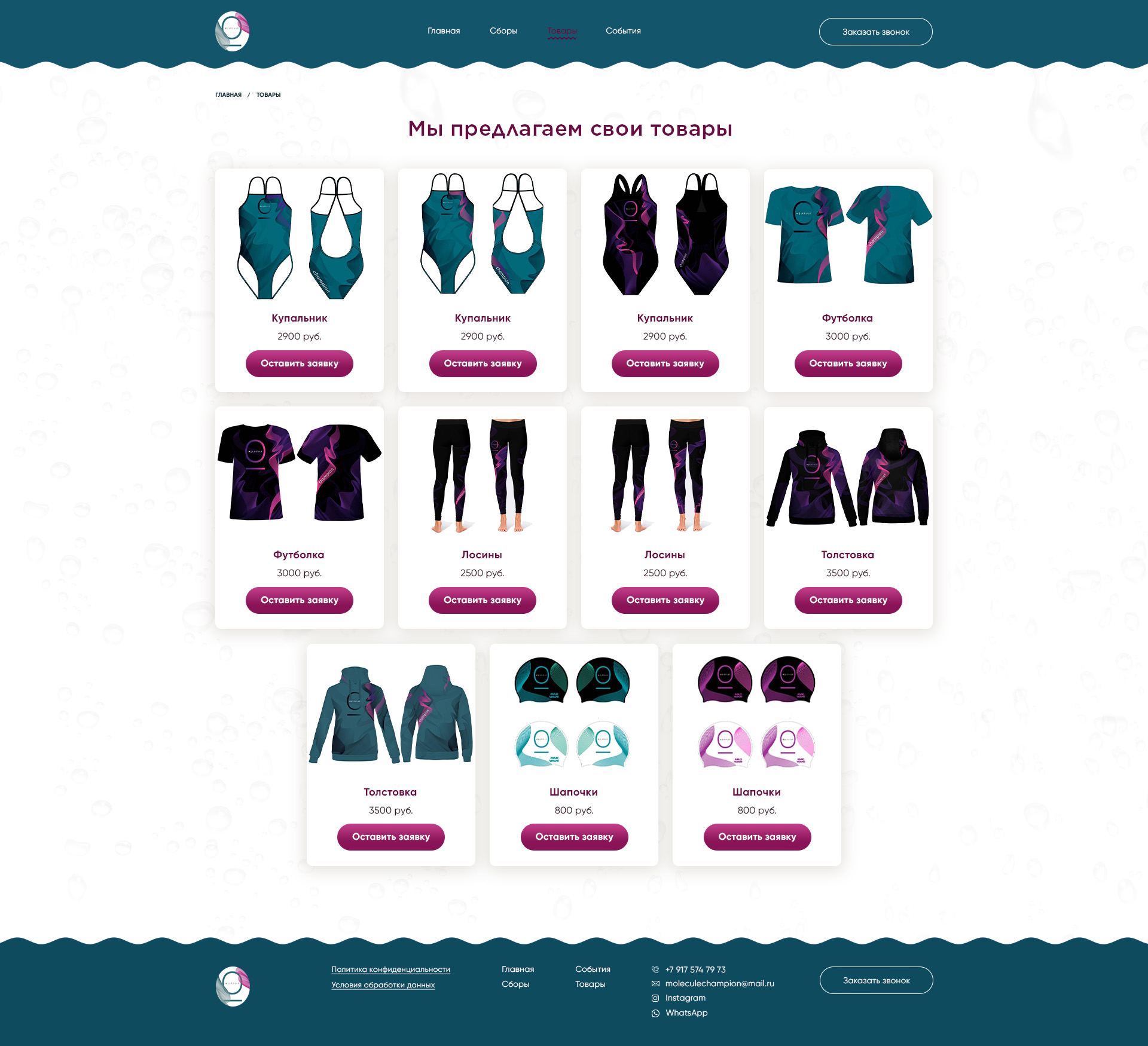 Страница товары.jpg