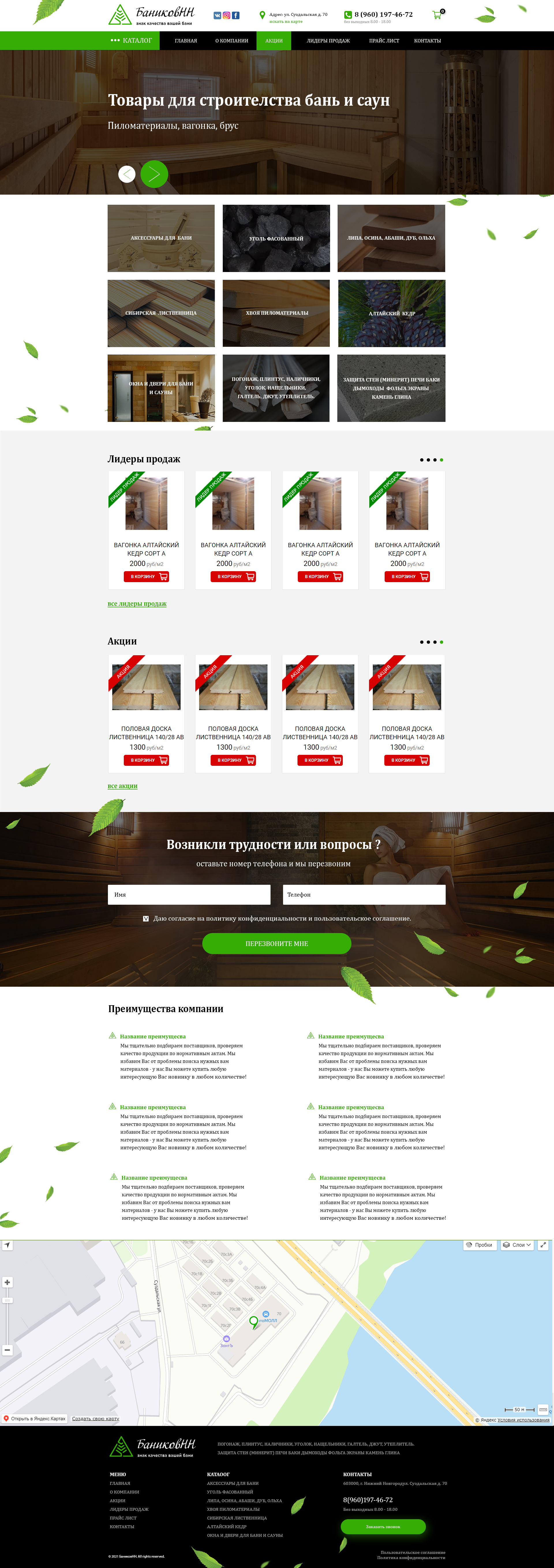 Главная2.png