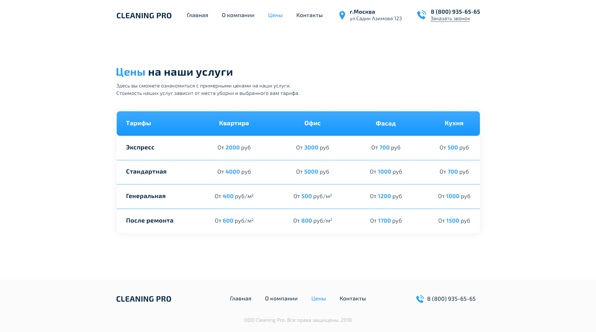 цены.jpg