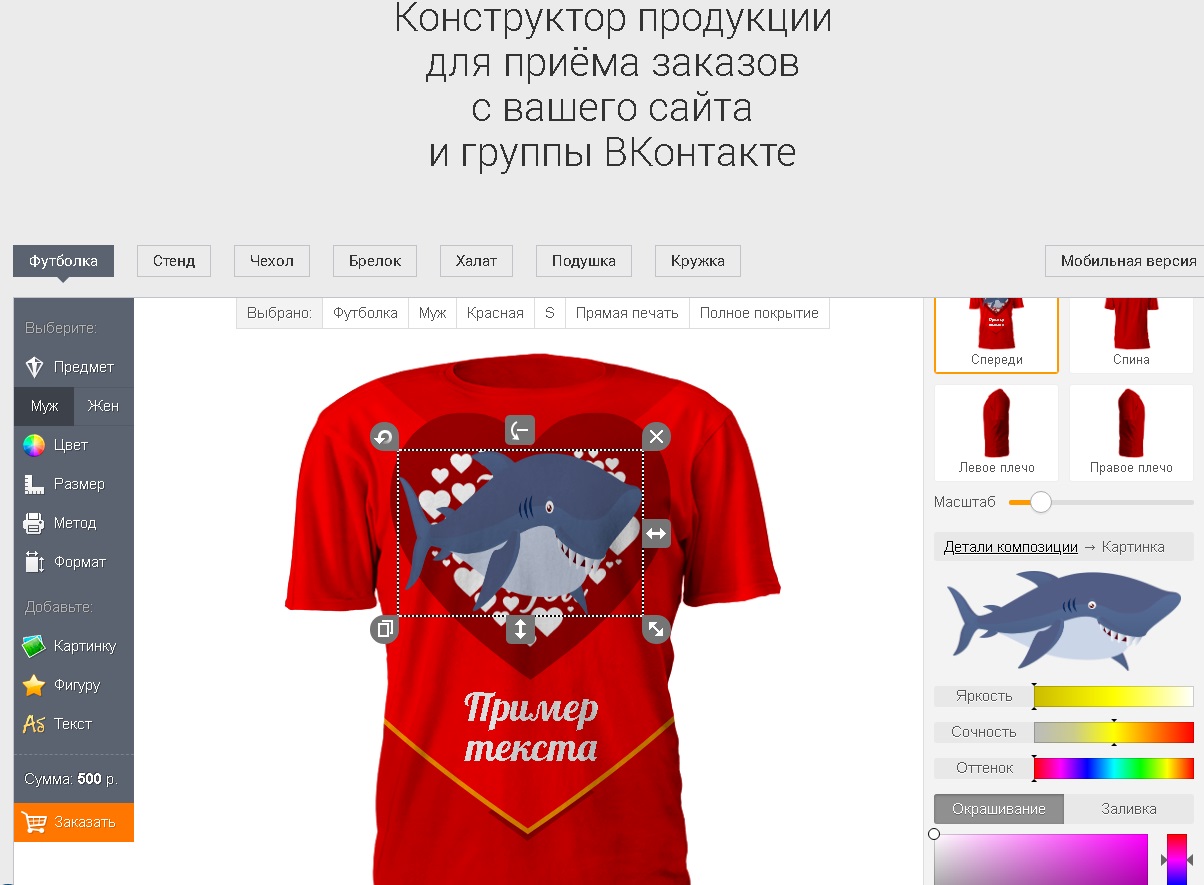 Конструктор cosuv.jpg