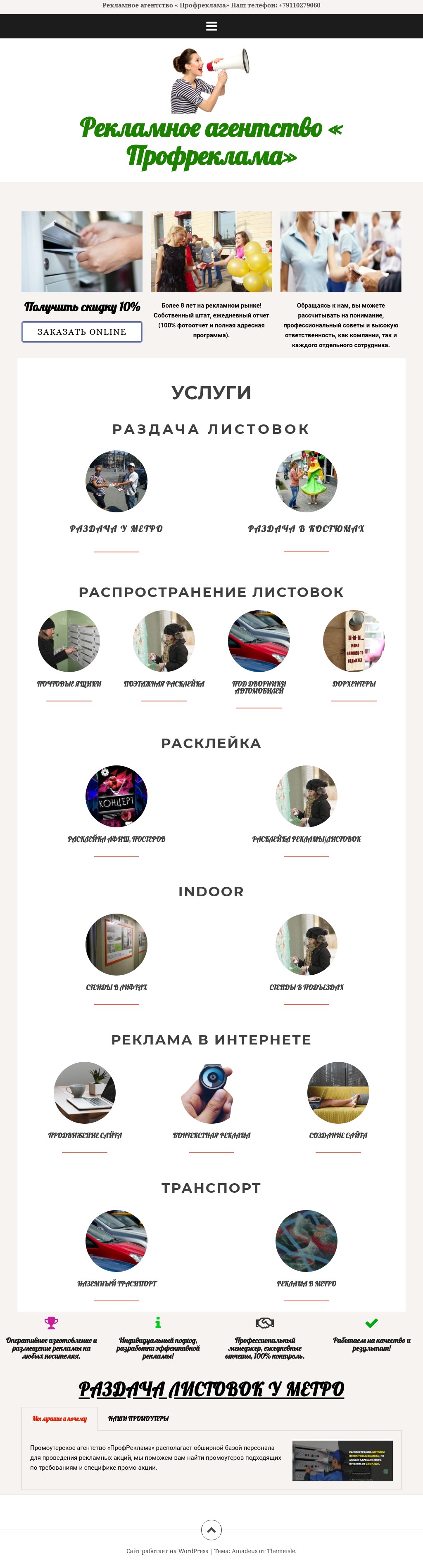 Рекламное Агенство.jpg