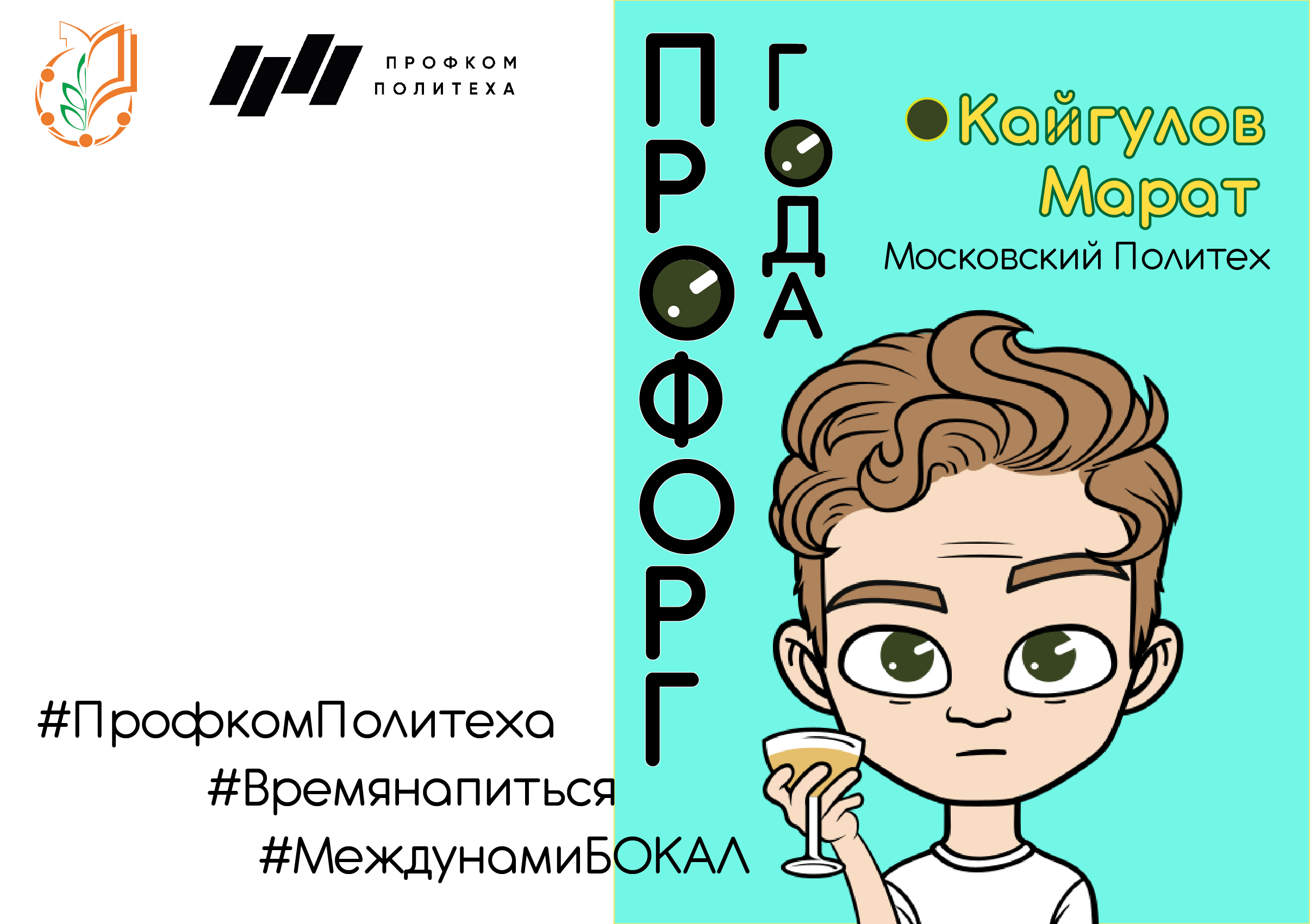 плакат 4_Монтажная область 1.png