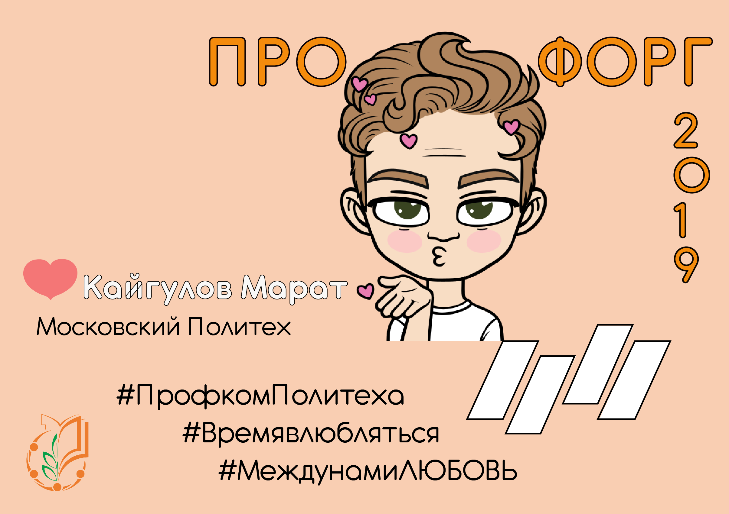 плакат 2а_Монтажная область 1.png