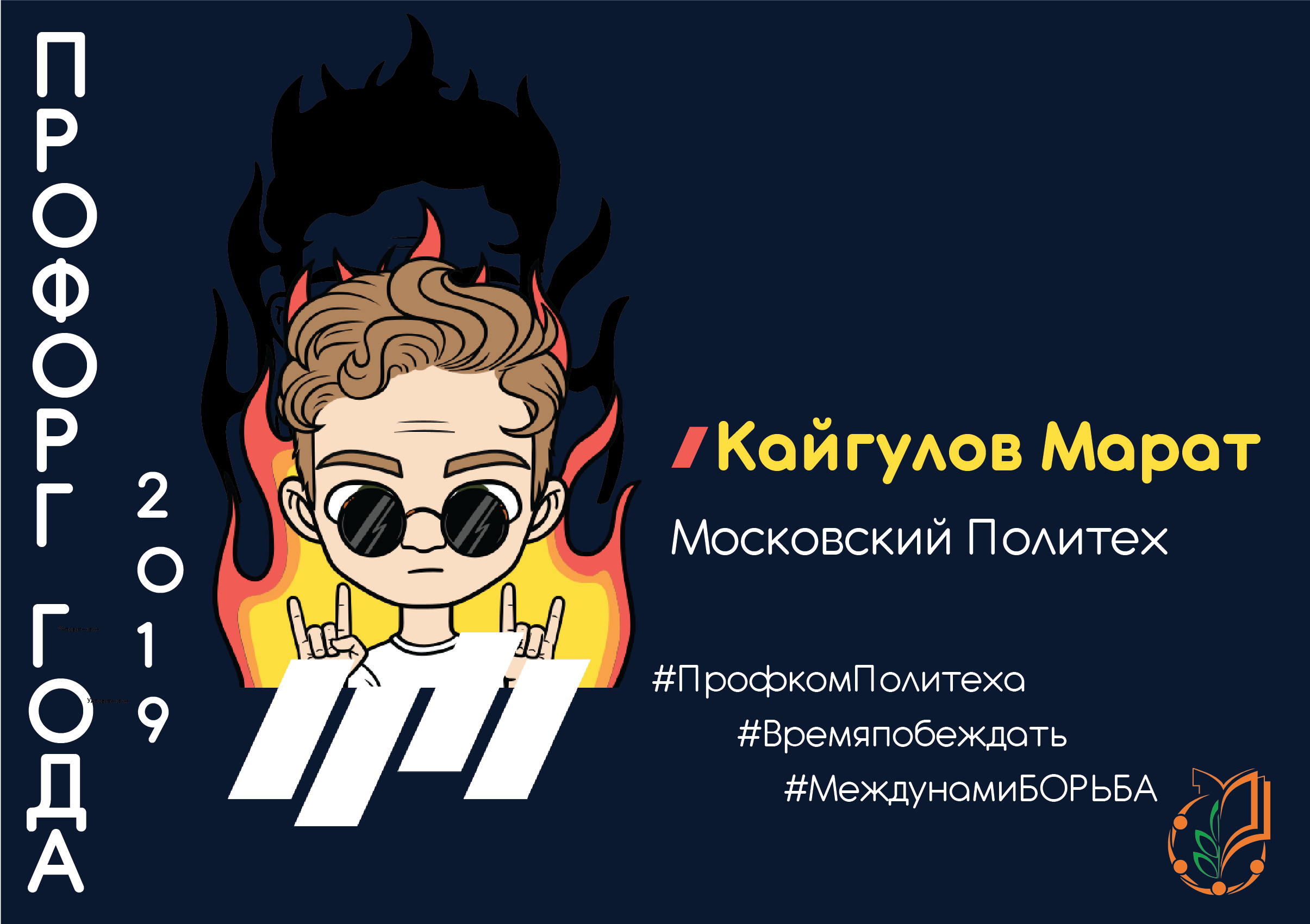 плакат 2_Монтажная область 1.png