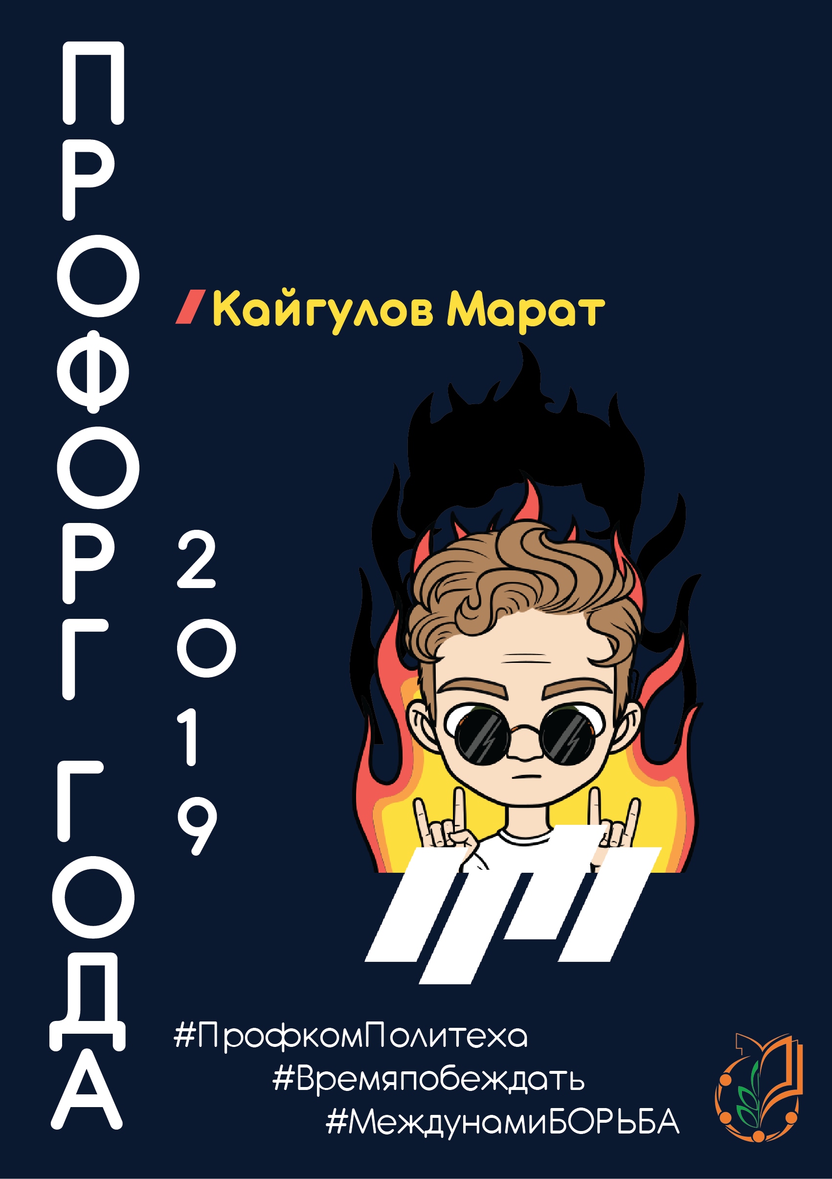 плакат_Монтажная область 1.png