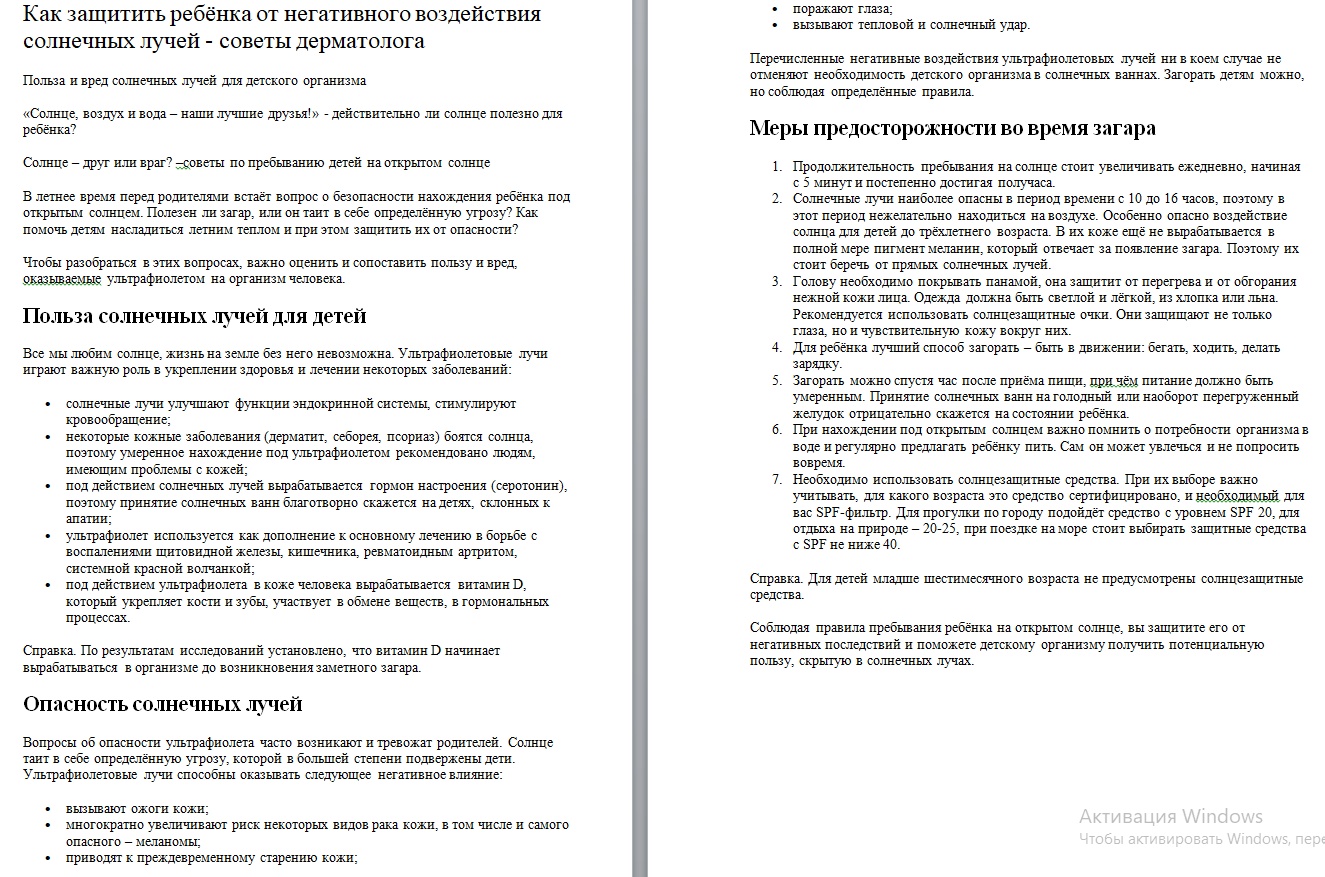 Сохраненное изображение 2021-1-21_16-1-8.781.jpg