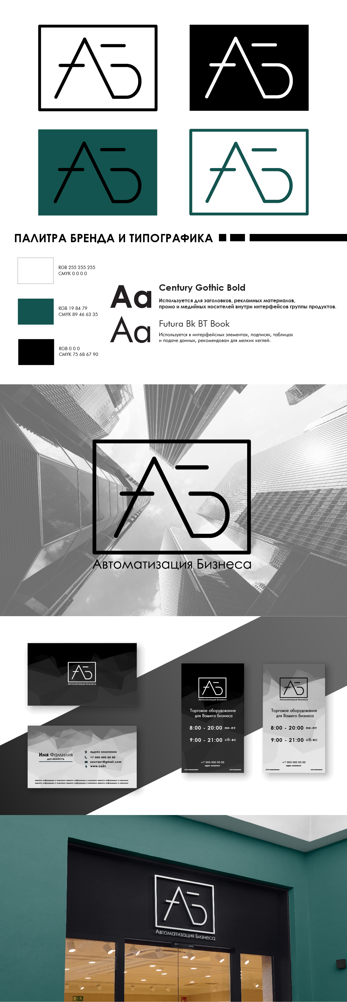 фирстиль автоматизация бизнеса.jpg