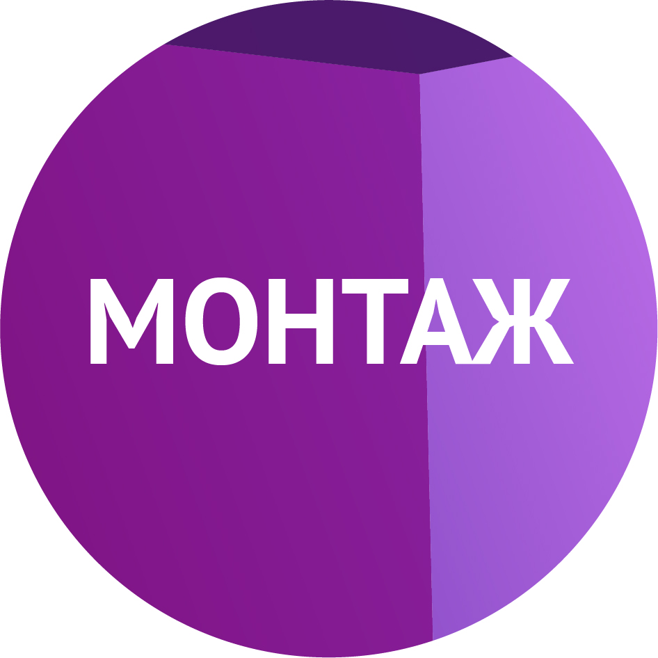 монтаж_Монтажная область 1.jpg