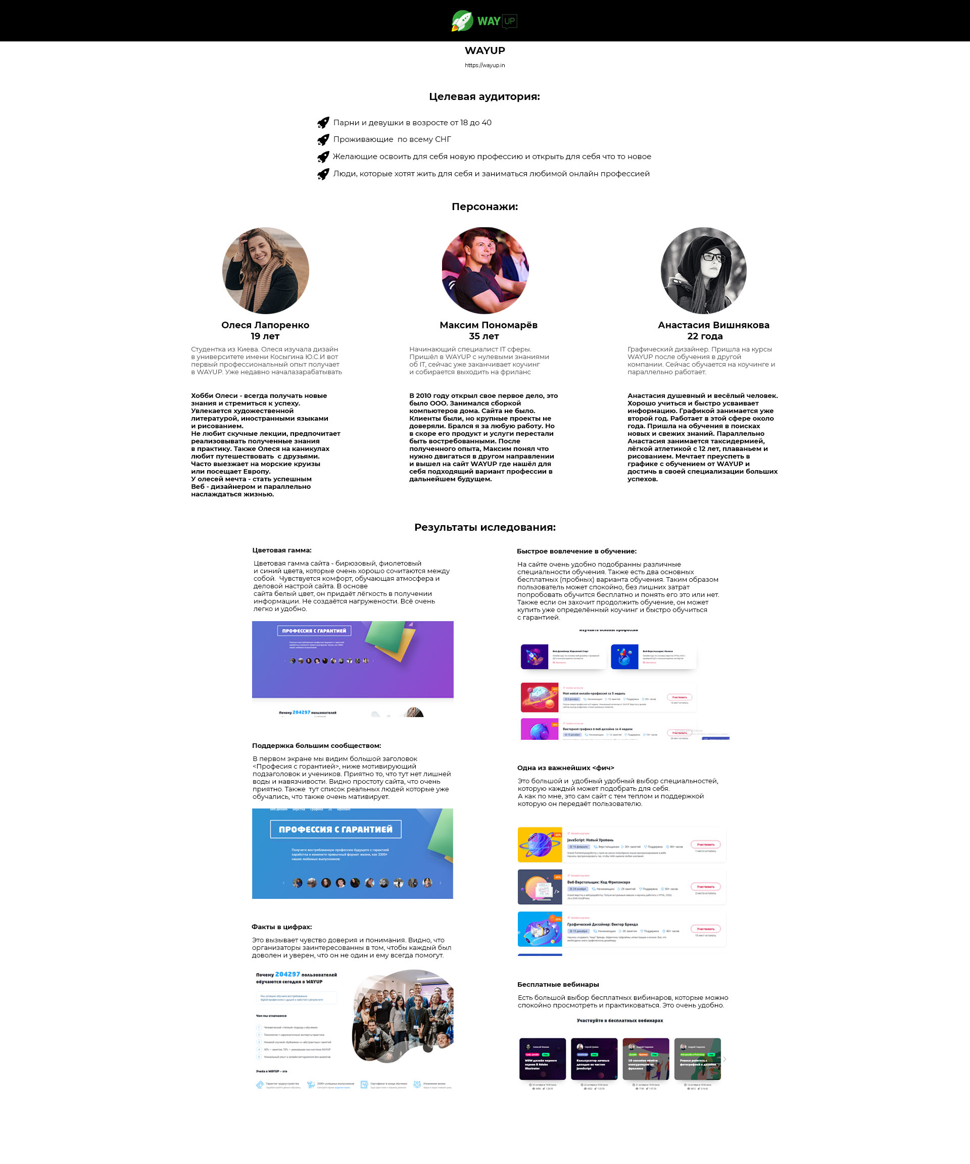 UI UX анализ.jpg
