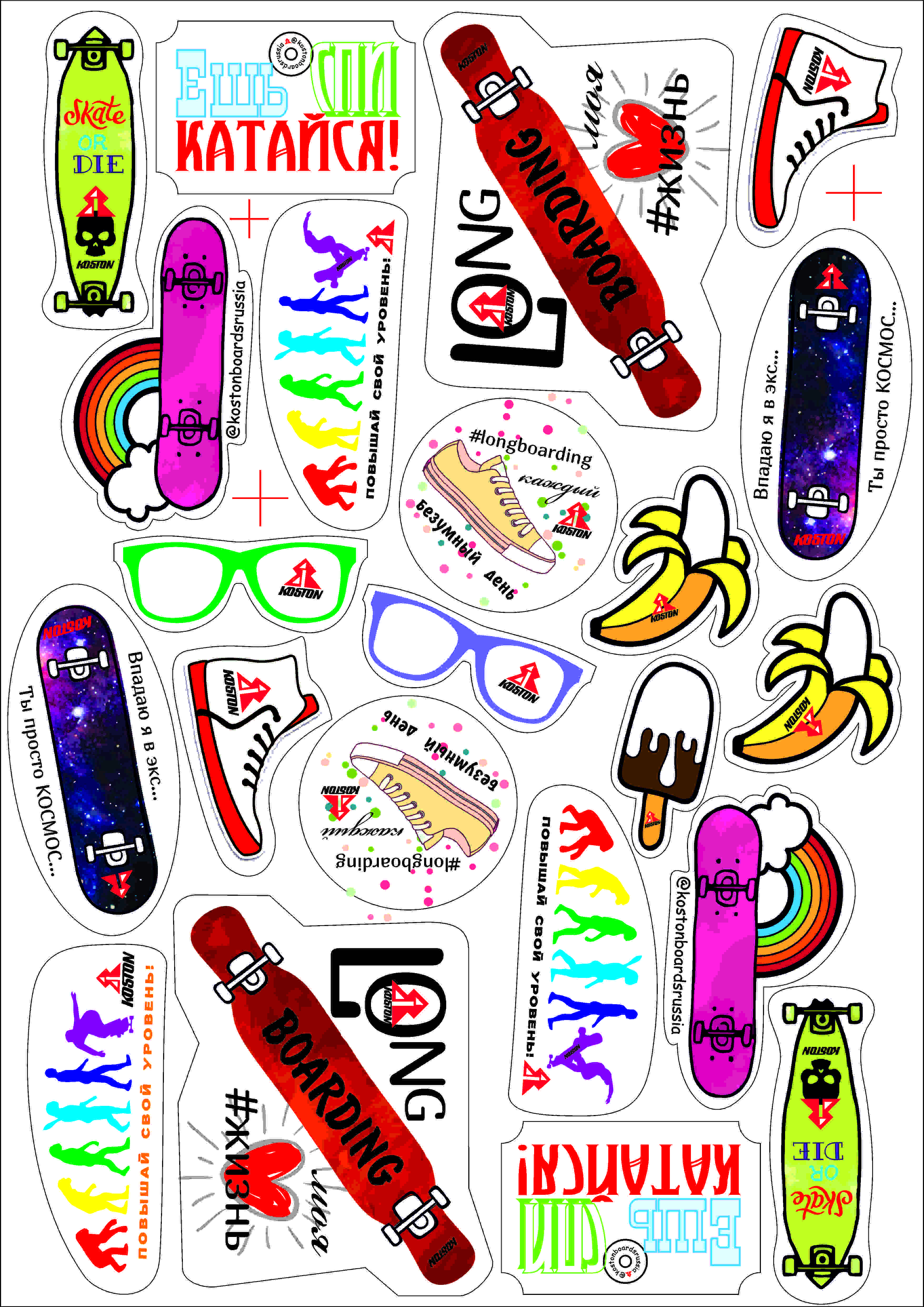 koston наклейки А3.jpg