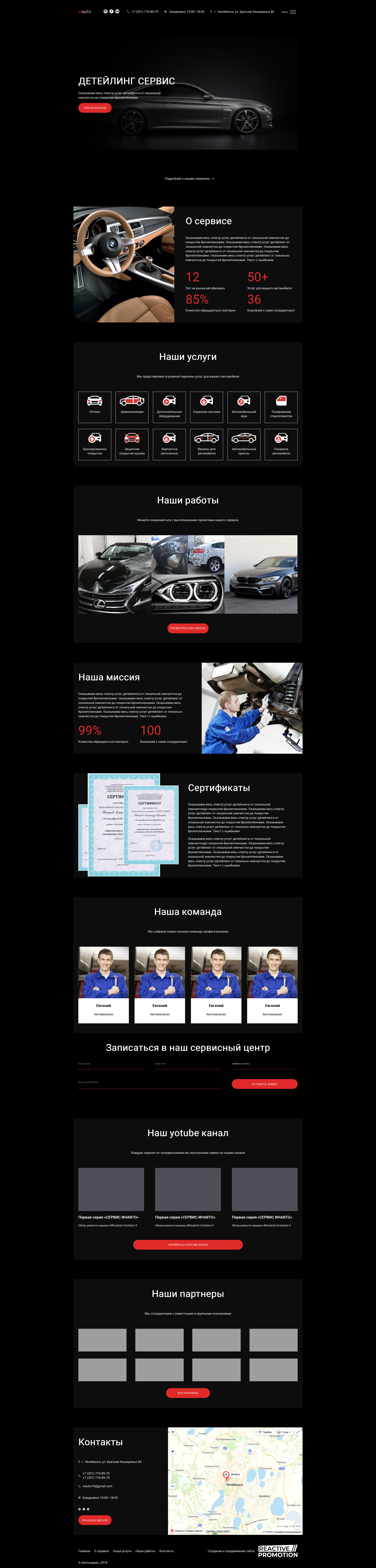 Screenshot_2021-01-27 Инавто.jpg